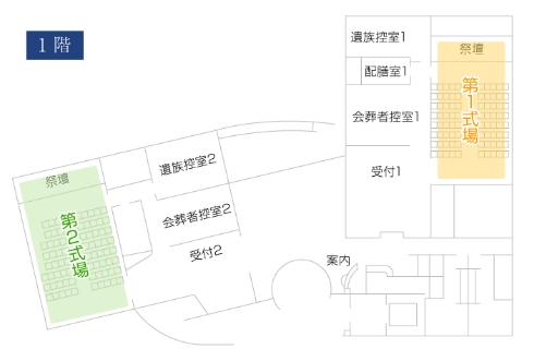 大和斎場のフロアマップ