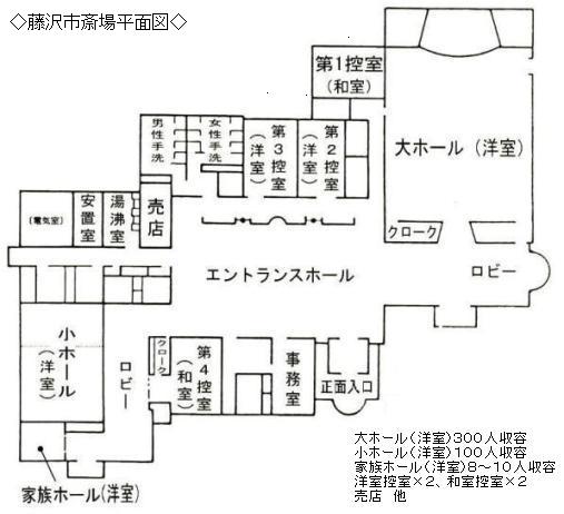 藤沢市斎場（大庭斎場）のフロアマップ