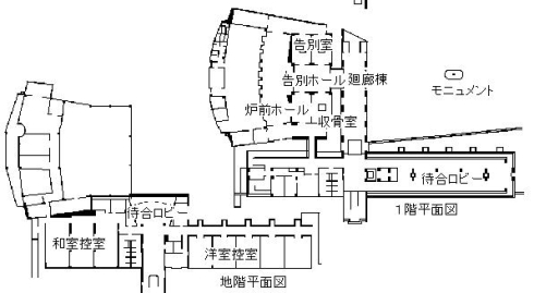 藤沢聖苑のフロアマップ