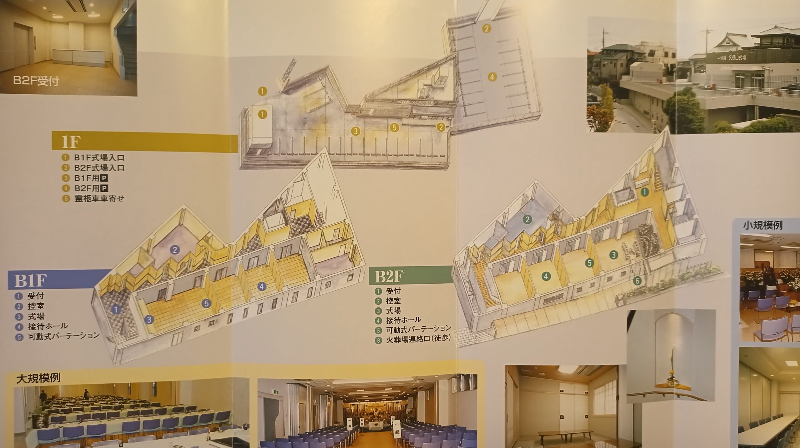 一休庵久保山式場のフロアマップ