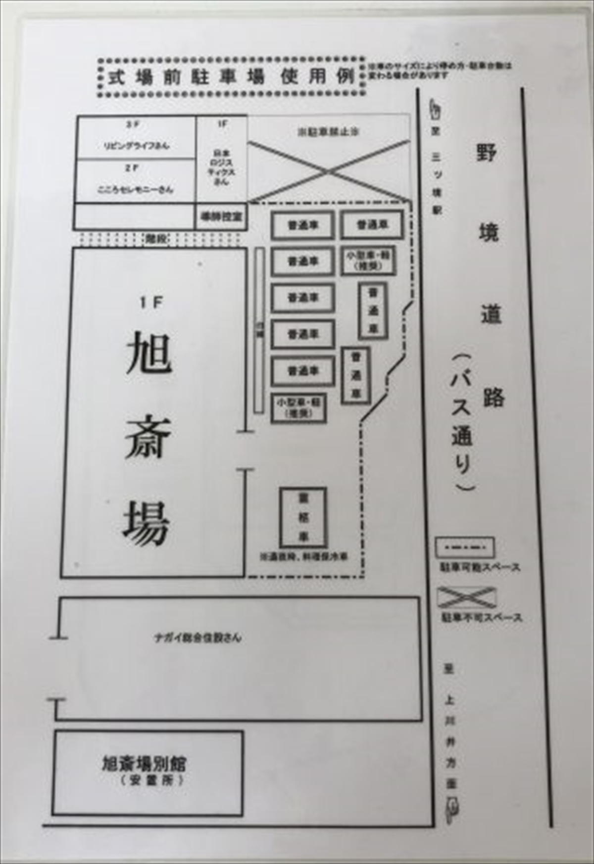 旭斎場のフロアマップ