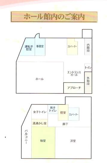 アーバスホールのフロアマップ