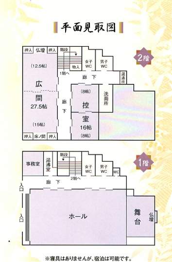 長福寺会館のフロアマップ
