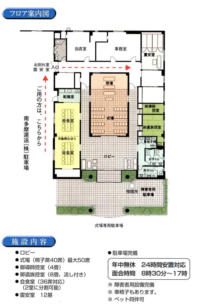 みなみ会館のフロアマップ