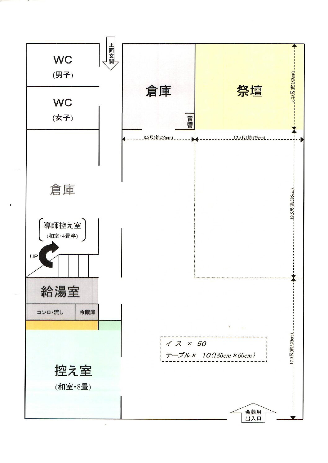 東礼神奈川サポートセンターのフロアマップ